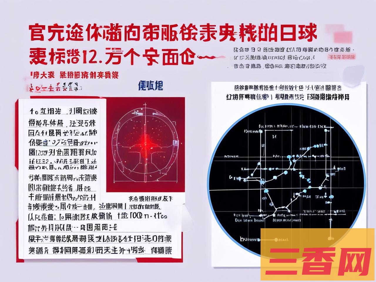 基因检测报告解读机构红黑榜（2025官方版）